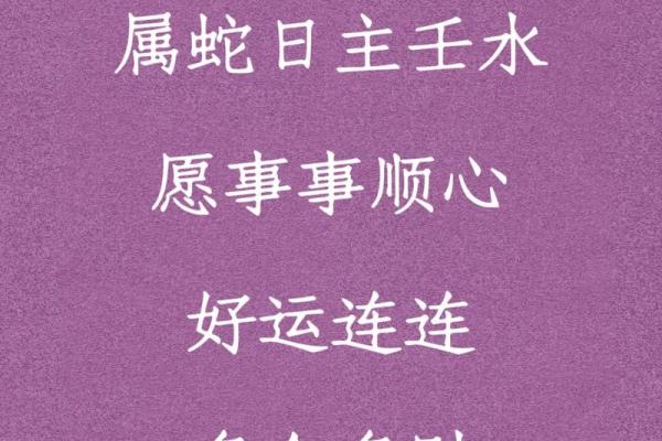2026年属蛇人最旺运势与贵人指引