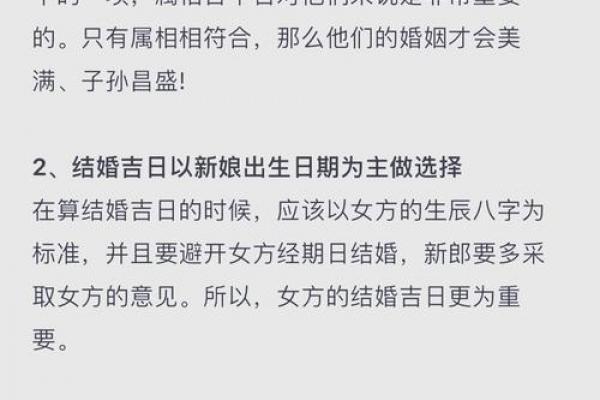 属鼠女性最佳出嫁月份吉日指南