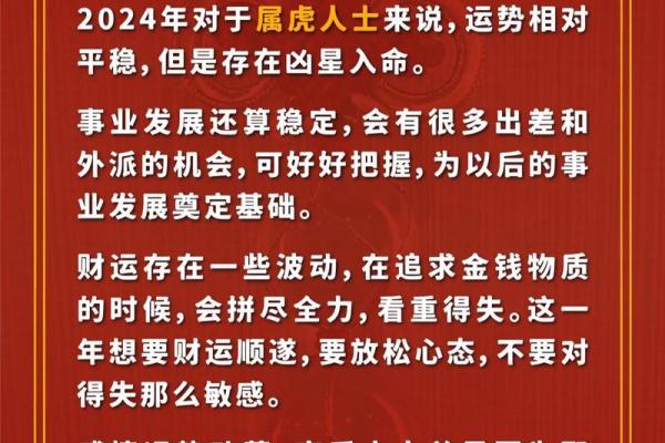 2026年属虎重孝月份