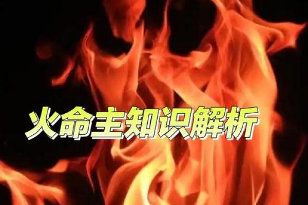 山下火命戌时五行缺什么