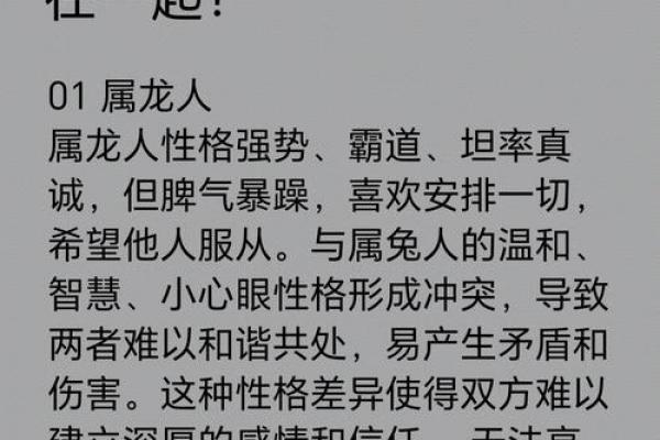 38岁属兔者后半生婚姻运势解析