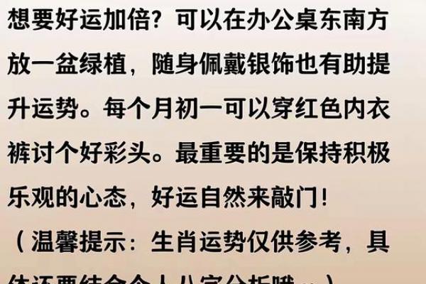 92年属猴女性2026年将迎来大喜之事