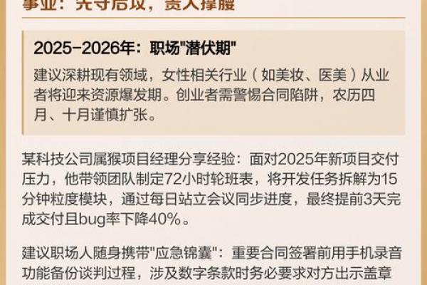 属猴者2026年感情运势深度解析