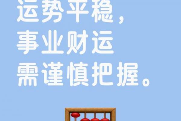 属牛人2026年是否适宜跳槽