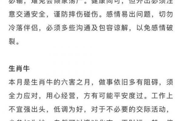 属牛人2026年是否适宜跳槽