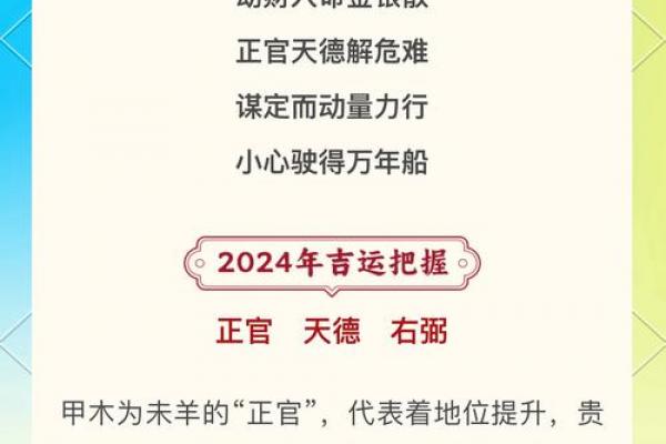 属羊者添丁易发年份