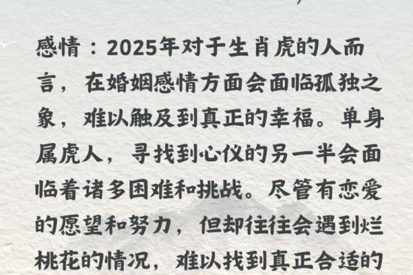 生肖虎最适合的副业方向及最佳选择
