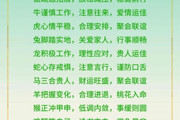 三月降生属马男婴的命运解析