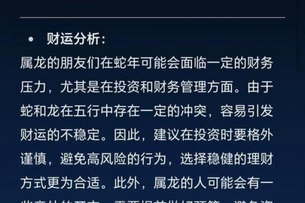 属蛇者2026年是否适合换工作