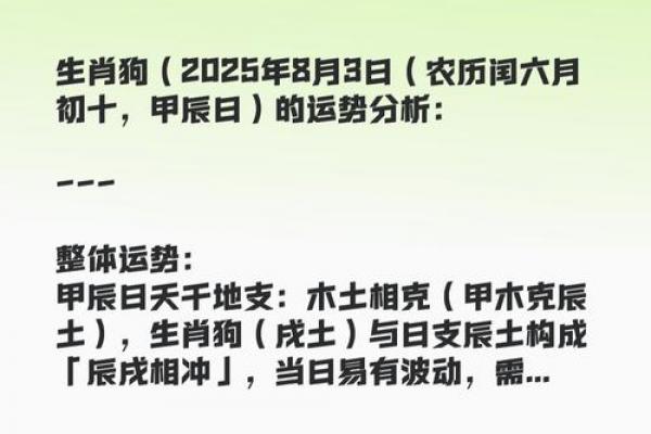 木犬运势如何