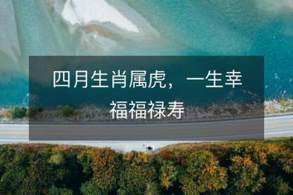 为何不生四月虎