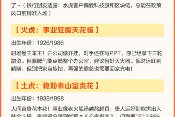 土虎命与金虎命哪个更好