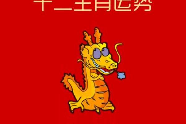2026年属龙者生日能否庆祝及注意事项