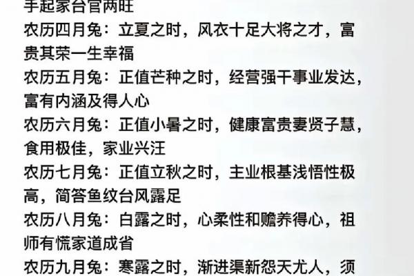 75年属兔男性最终婚姻结局
