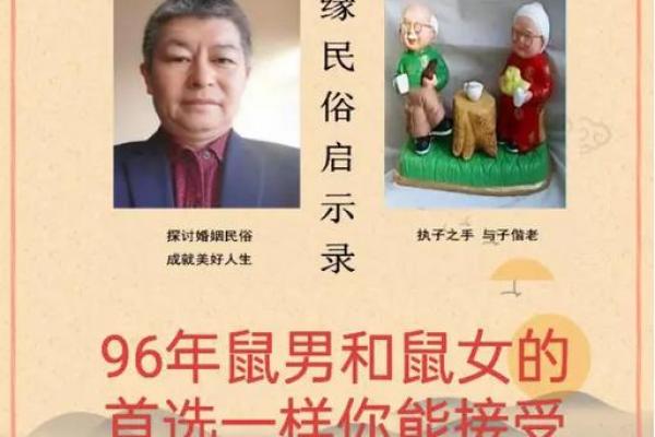鼠一世的贵人是谁