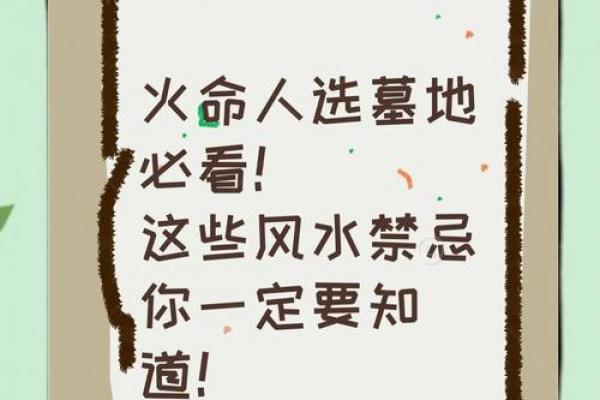 山头火命适宜的职业选择