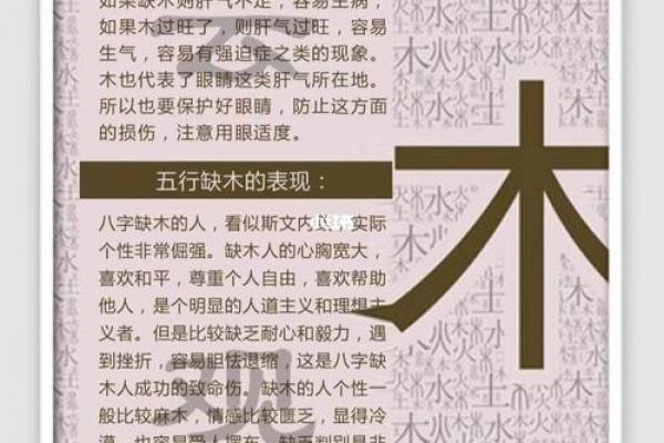 山头火命适宜的职业选择