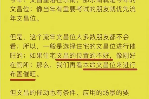 2012年属龙者文昌最旺方向