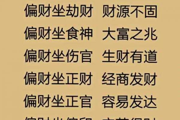 剑锋金命何时开始旺财