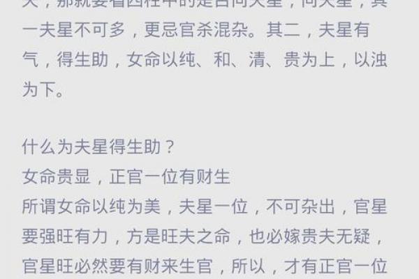大溪水命女性情感运势解析