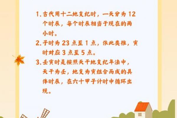 虎最命苦的三个时辰