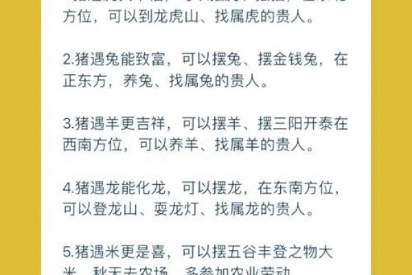 寅时出生属猪人的命运