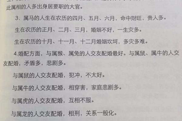 属马者是否记仇，马年出生的人报复心重吗
