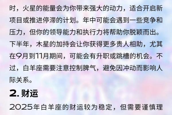 2026年属羊运势大爆发的原因