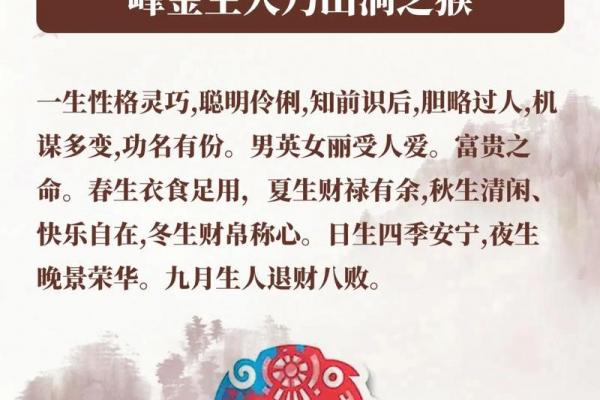 属猴者哪年易得子嗣