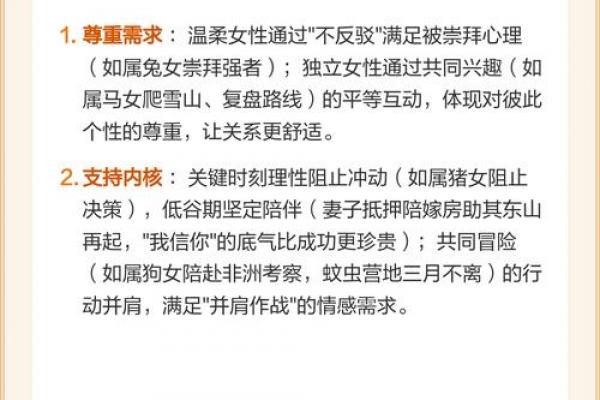 属虎男最易征服的属相女性