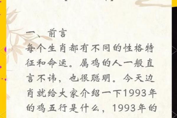 69年属鸡者下半年将遇重大变故