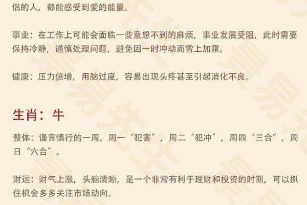 生肖鼠遭小人暗算时的自保策略及命中贵人解析