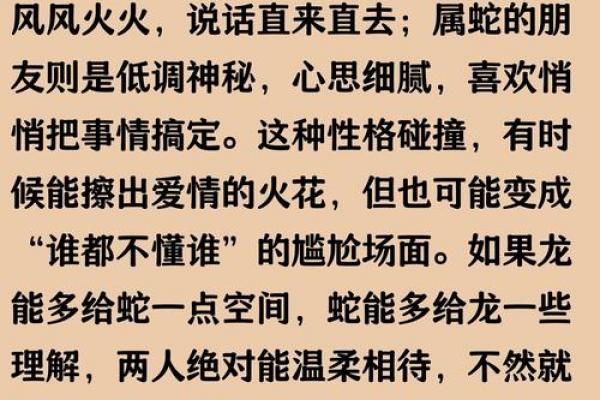 属蛇者离婚后能否破镜重圆，其对婚姻解体的真实心态