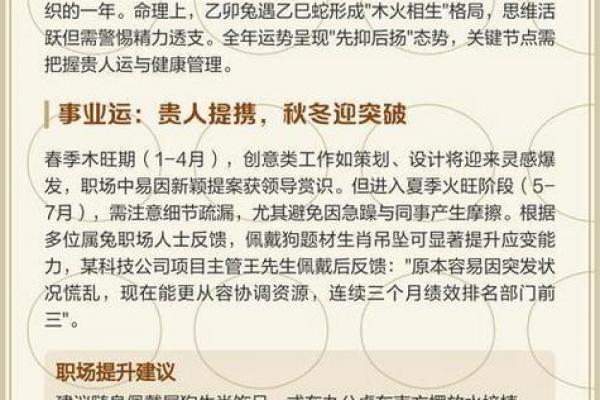 75年兔2026年财运方位