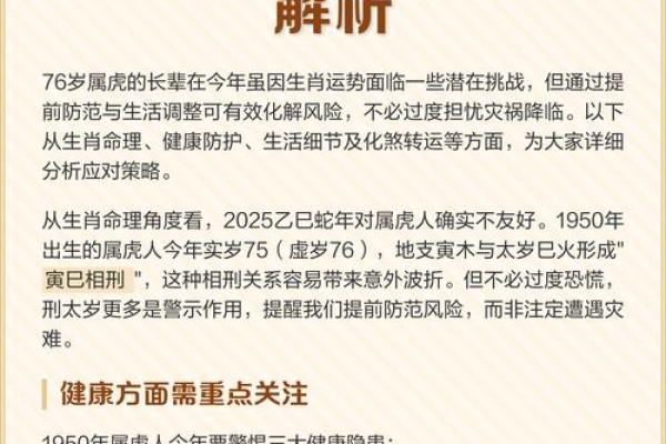 属虎人2026年转运指南