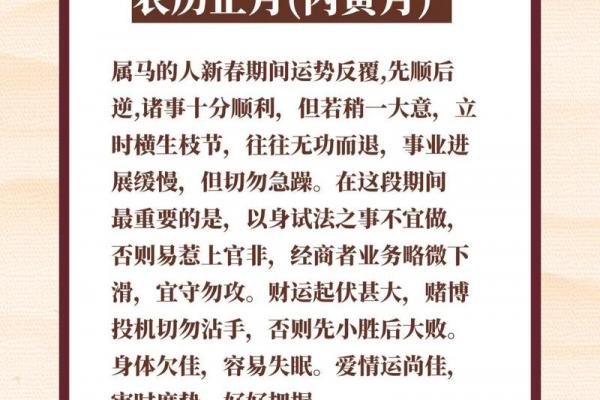 属马女性的命运吉凶如何，属马女子一生运势详解
