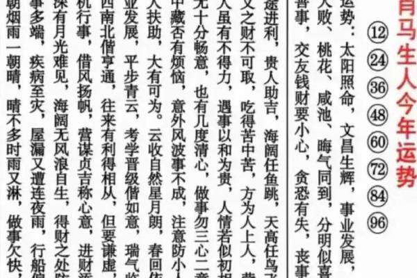 属马能否镇得住属鼠之人