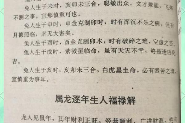 2026年属龙者三大吉事