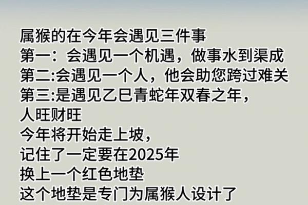 出卖属猴人最厉害的是谁