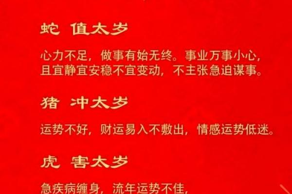 2026年属猴者犯何凶星