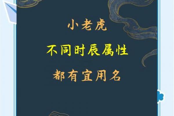土虎命最佳出生时辰