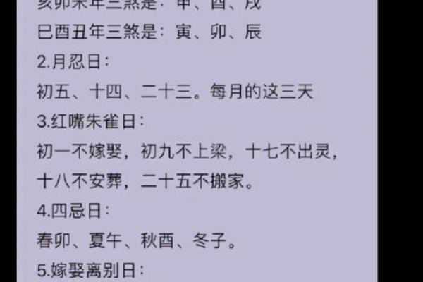 木猴命格需避讳事项