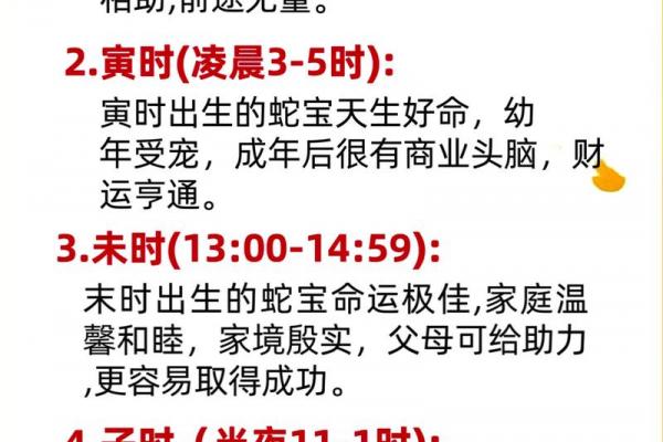 1965年属蛇的命理属性