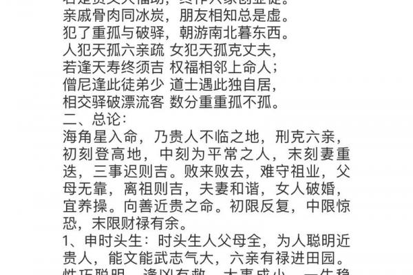 申时出生属狗人的命运解析