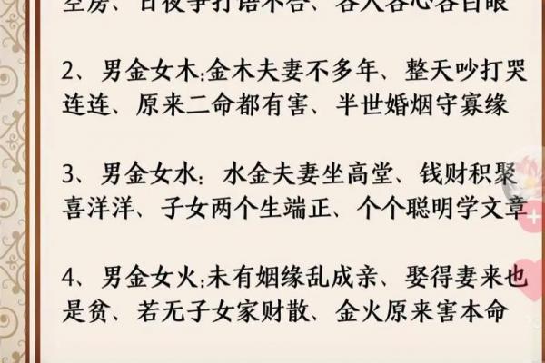 天上火命与炉中火命能否结为夫妻