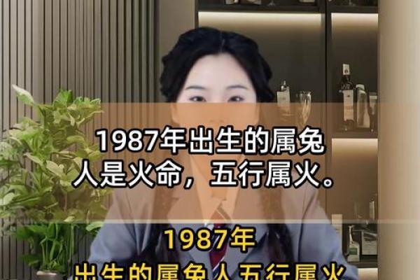 87年属兔女性2026年运势解析
