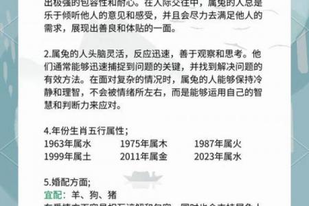能让兔男低头的生肖女