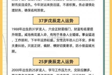 子时降生的属龙女子命运解析