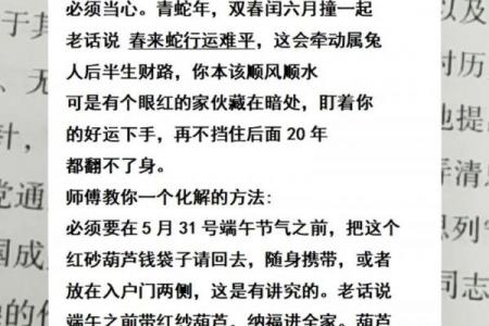 87年兔事业转折年份