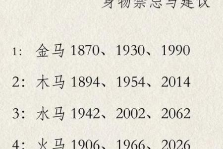 2026年属马者如何增强贵人运